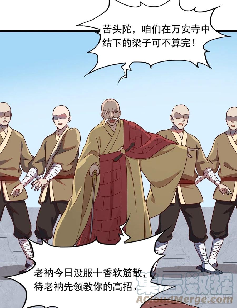 倚天屠龙记韩漫全集-第二百四十九话  群雄缠斗无删减无遮挡章节图片 