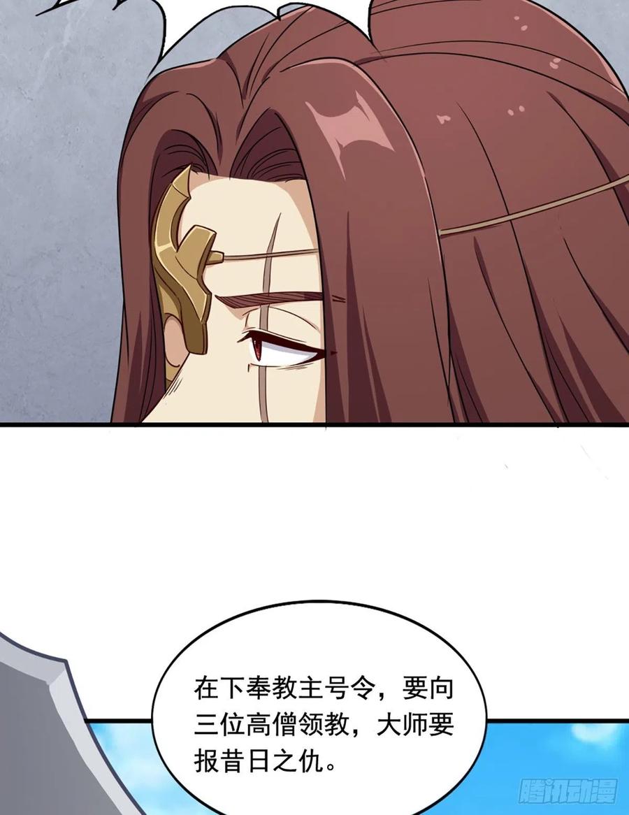 倚天屠龙记韩漫全集-第二百四十九话  群雄缠斗无删减无遮挡章节图片 