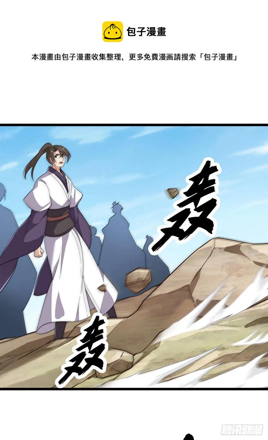 倚天屠龙记韩漫全集-第二百五十话    鹰王逝去无删减无遮挡章节图片 