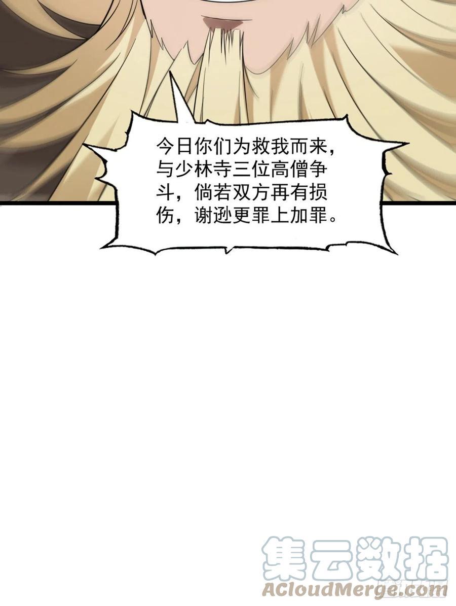 倚天屠龙记韩漫全集-第二百五十话    鹰王逝去无删减无遮挡章节图片 
