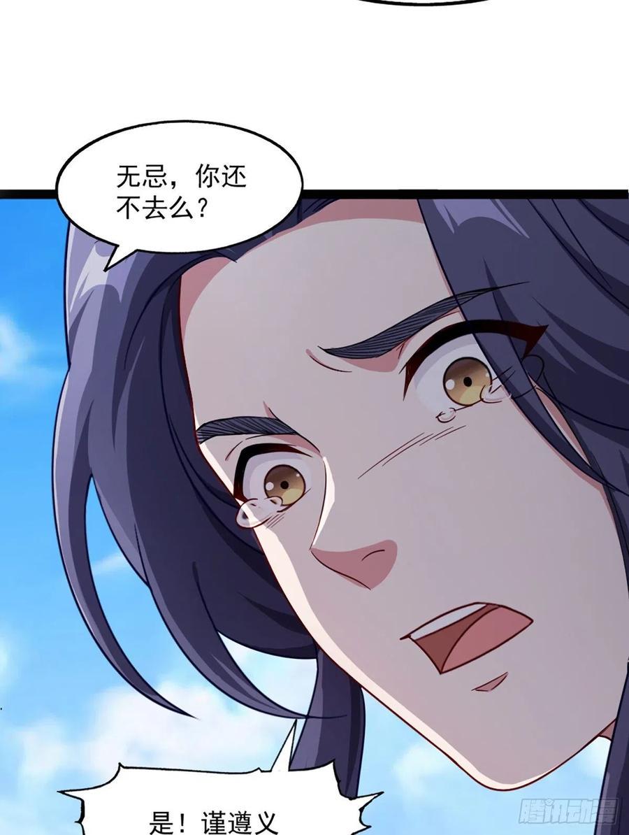 倚天屠龙记韩漫全集-第二百五十话    鹰王逝去无删减无遮挡章节图片 