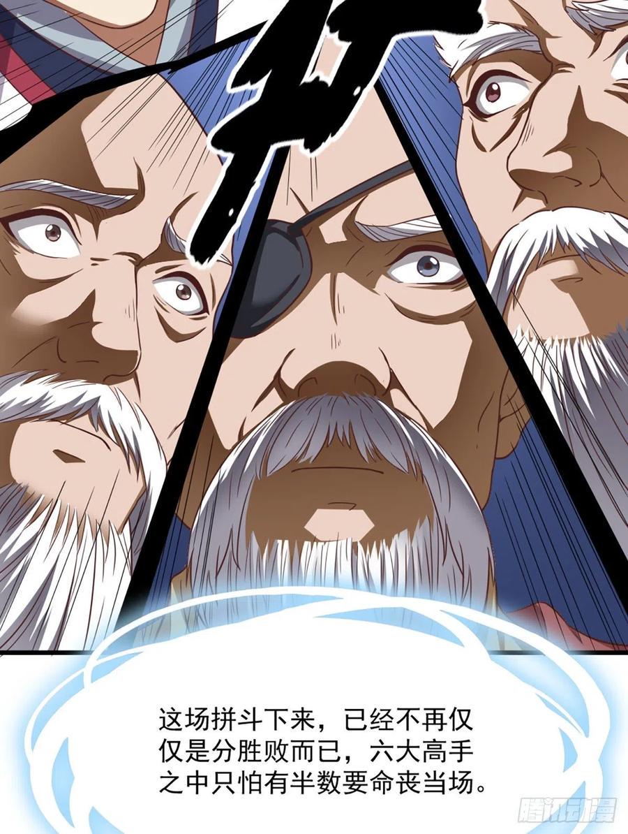 倚天屠龙记韩漫全集-第二百五十话    鹰王逝去无删减无遮挡章节图片 