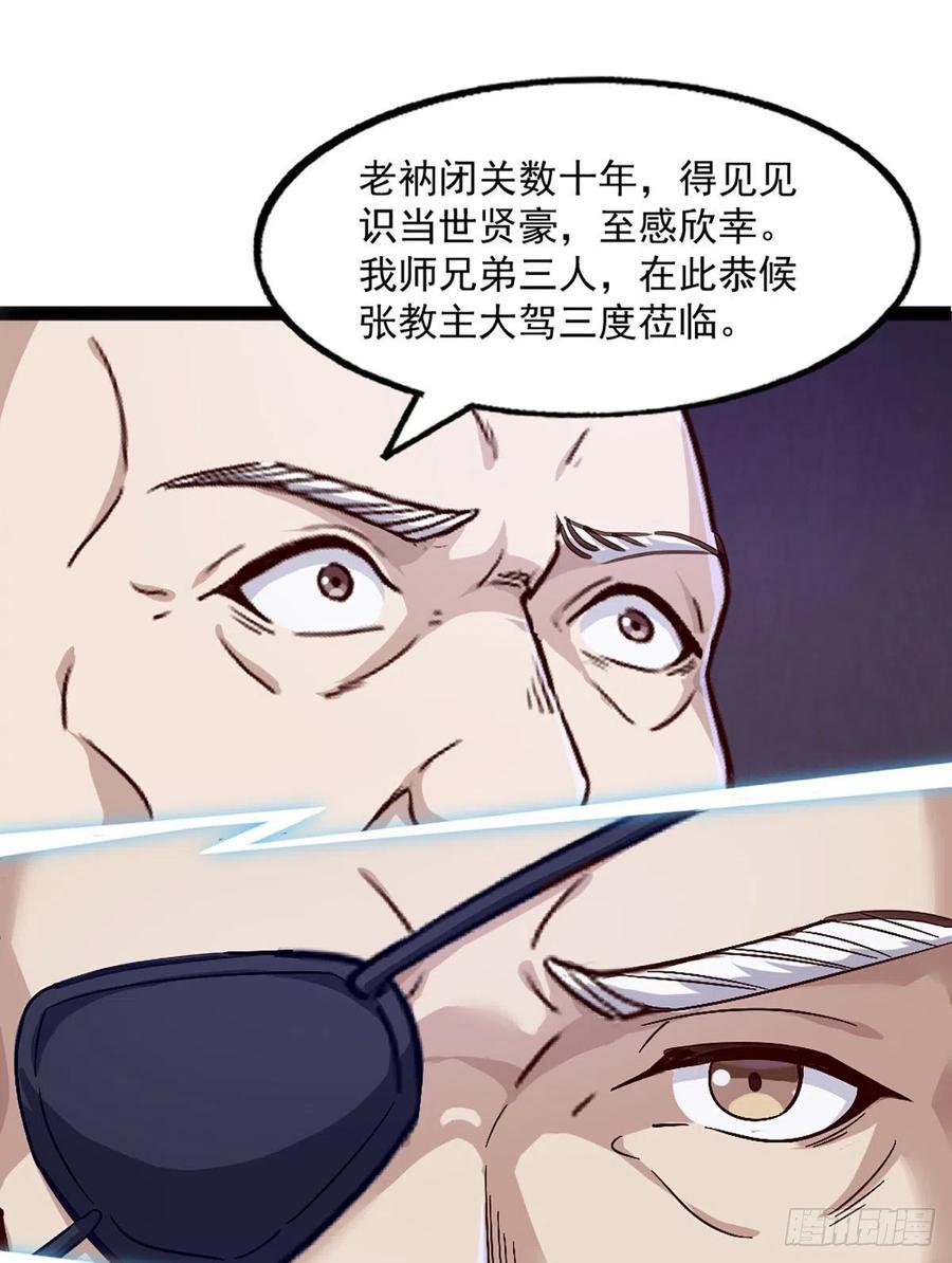 倚天屠龙记韩漫全集-第二百五十话    鹰王逝去无删减无遮挡章节图片 