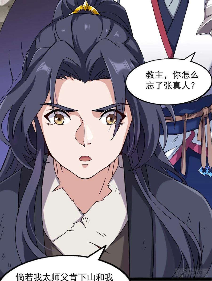 倚天屠龙记韩漫全集-第二百五十话    鹰王逝去无删减无遮挡章节图片 