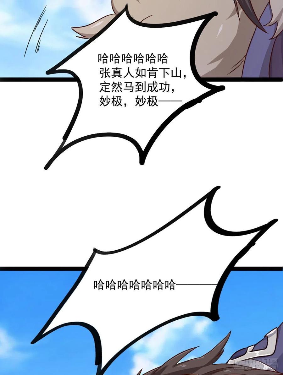 倚天屠龙记韩漫全集-第二百五十话    鹰王逝去无删减无遮挡章节图片 