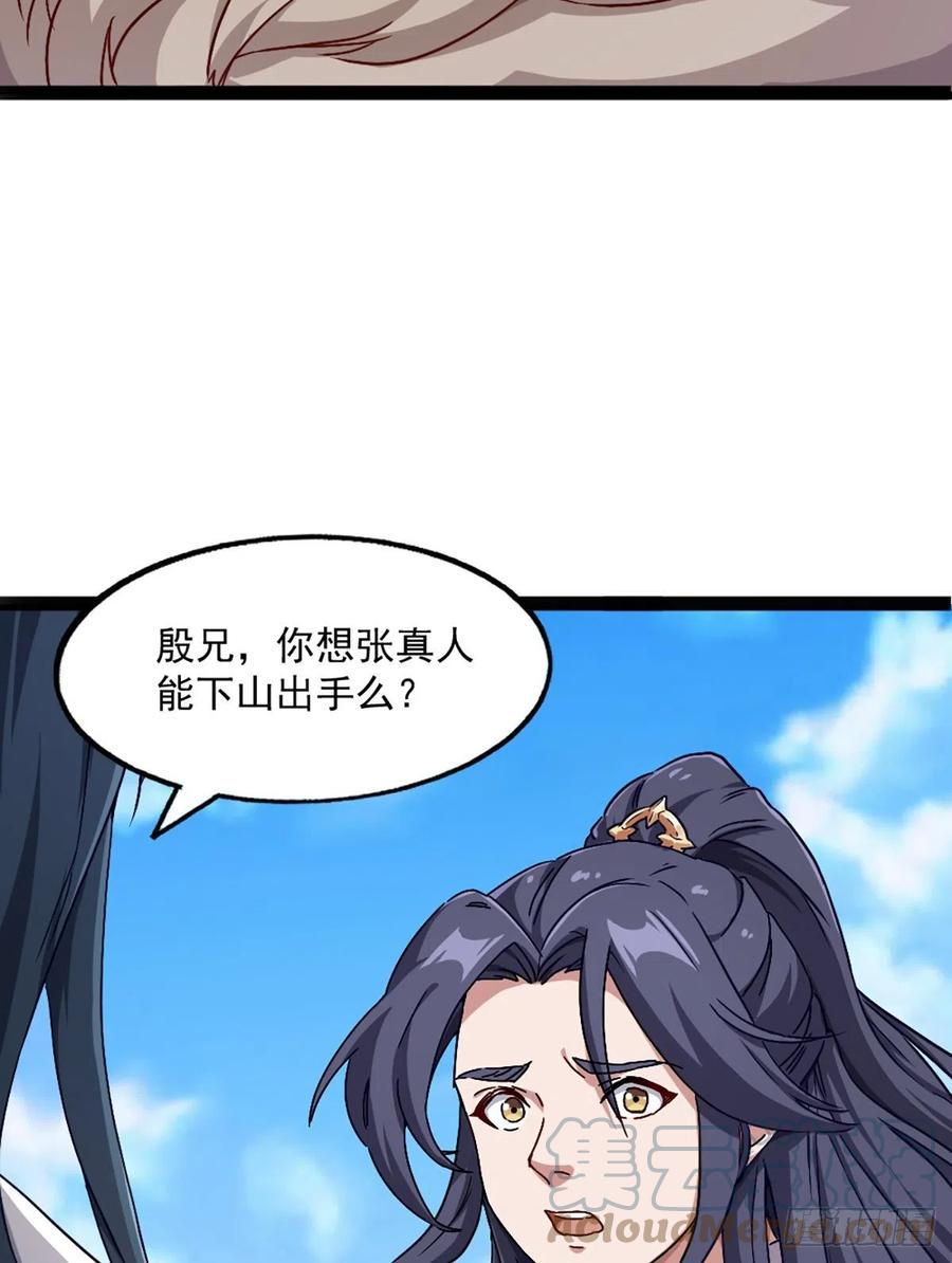 倚天屠龙记韩漫全集-第二百五十话    鹰王逝去无删减无遮挡章节图片 