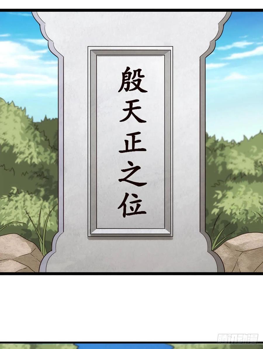 倚天屠龙记韩漫全集-第二百五十话    鹰王逝去无删减无遮挡章节图片 