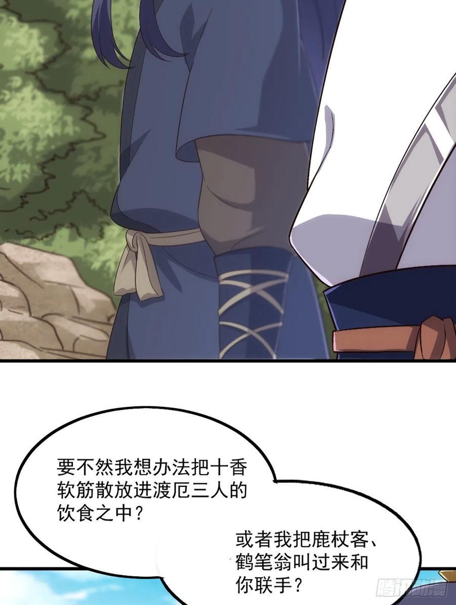 倚天屠龙记韩漫全集-第二百五十话    鹰王逝去无删减无遮挡章节图片 