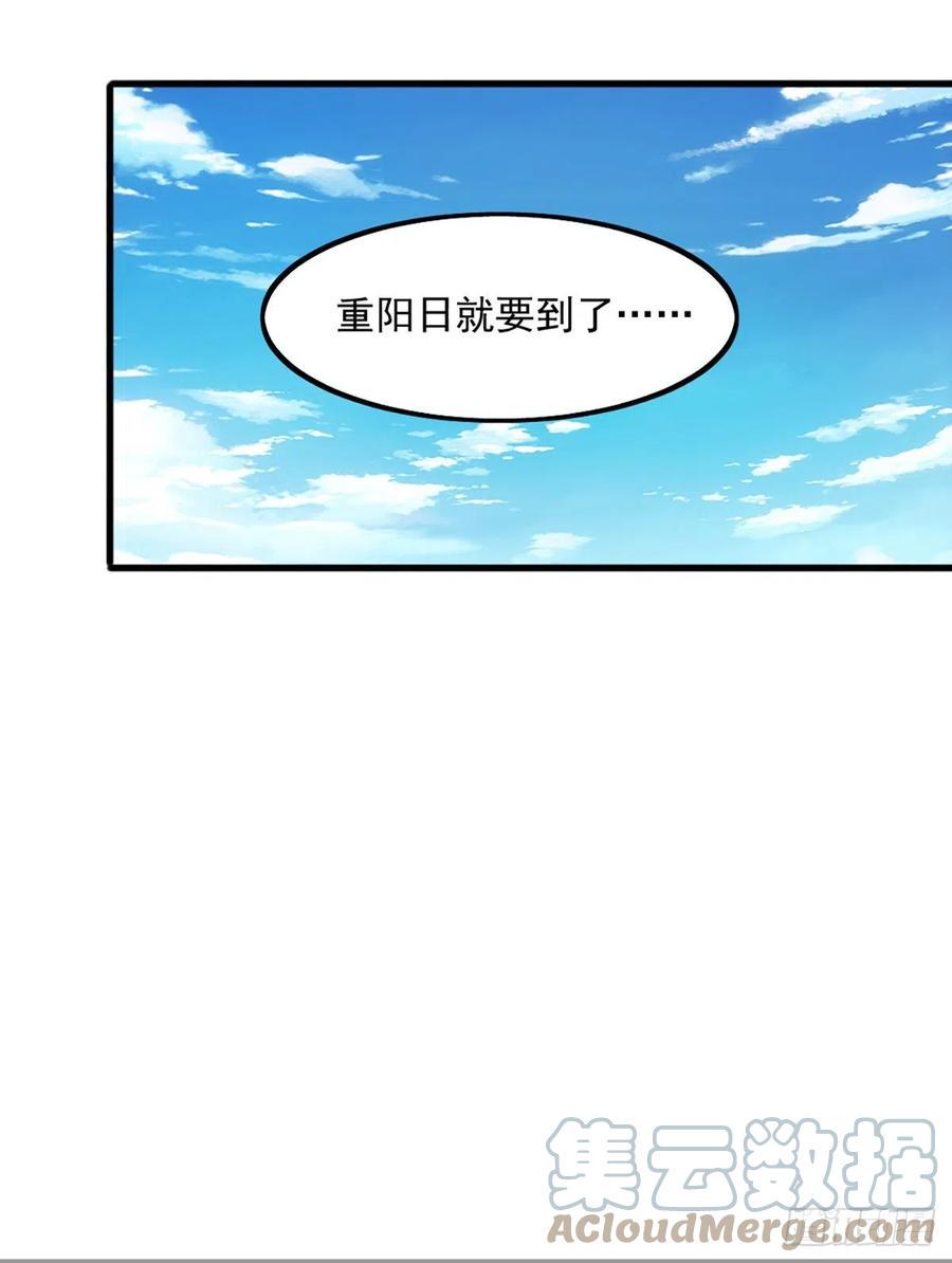 倚天屠龙记韩漫全集-第二百五十话    鹰王逝去无删减无遮挡章节图片 