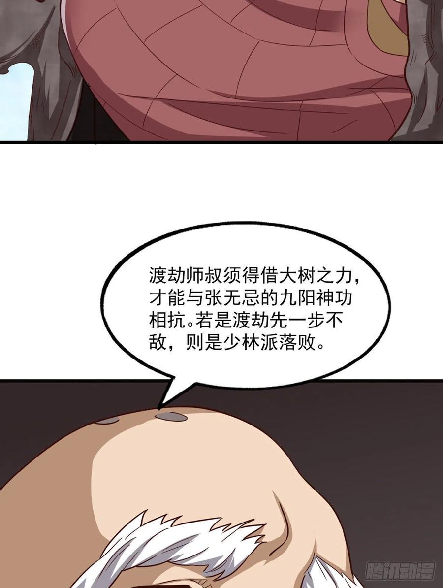 倚天屠龙记韩漫全集-第二百五十话    鹰王逝去无删减无遮挡章节图片 
