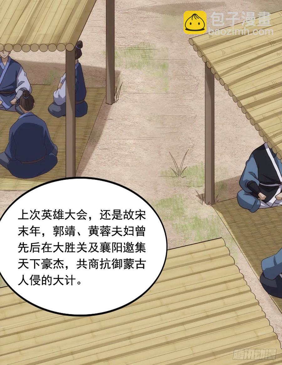 倚天屠龙记韩漫全集-第二百五十一话  众侠会武无删减无遮挡章节图片 