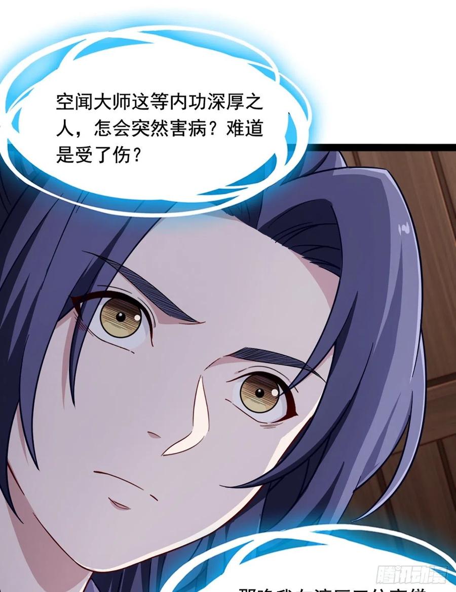 倚天屠龙记韩漫全集-第二百五十一话  众侠会武无删减无遮挡章节图片 