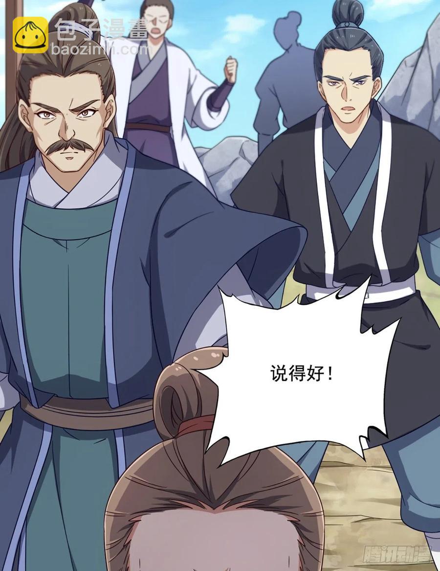 倚天屠龙记韩漫全集-第二百五十一话  众侠会武无删减无遮挡章节图片 
