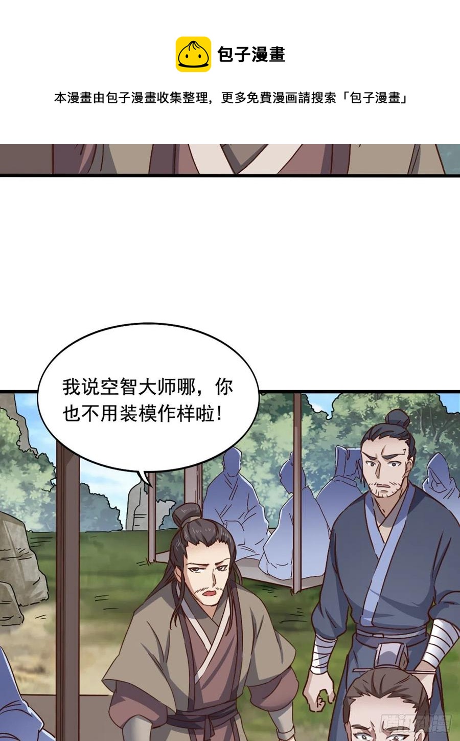 倚天屠龙记韩漫全集-第二百五十一话  众侠会武无删减无遮挡章节图片 