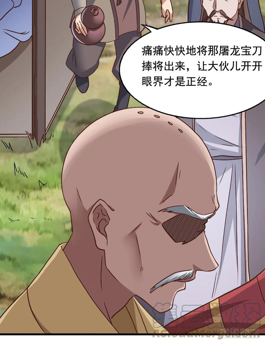 倚天屠龙记韩漫全集-第二百五十一话  众侠会武无删减无遮挡章节图片 
