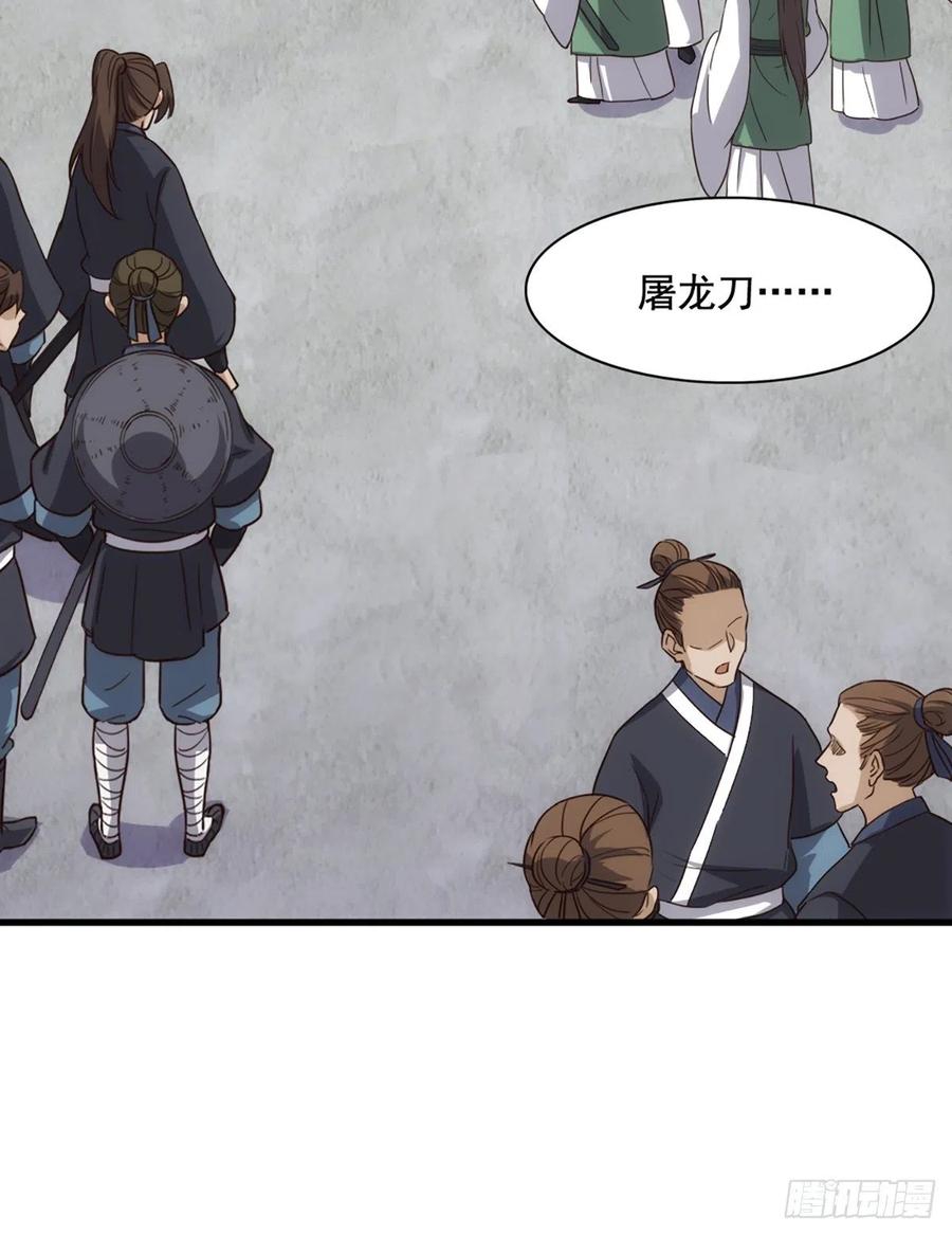 倚天屠龙记韩漫全集-第二百五十一话  众侠会武无删减无遮挡章节图片 