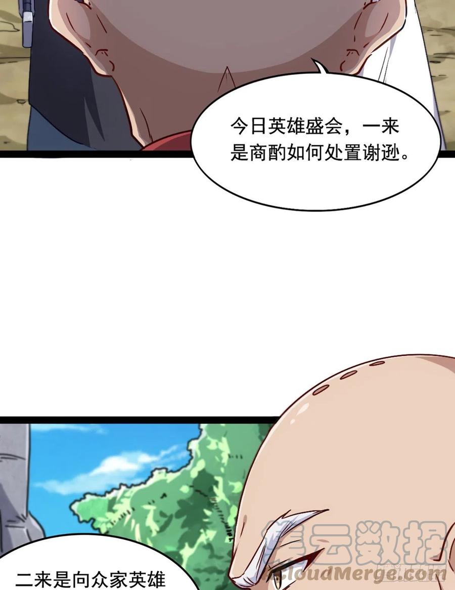 倚天屠龙记韩漫全集-第二百五十一话  众侠会武无删减无遮挡章节图片 
