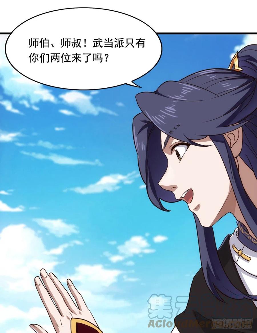倚天屠龙记韩漫全集-第二百五十一话  众侠会武无删减无遮挡章节图片 
