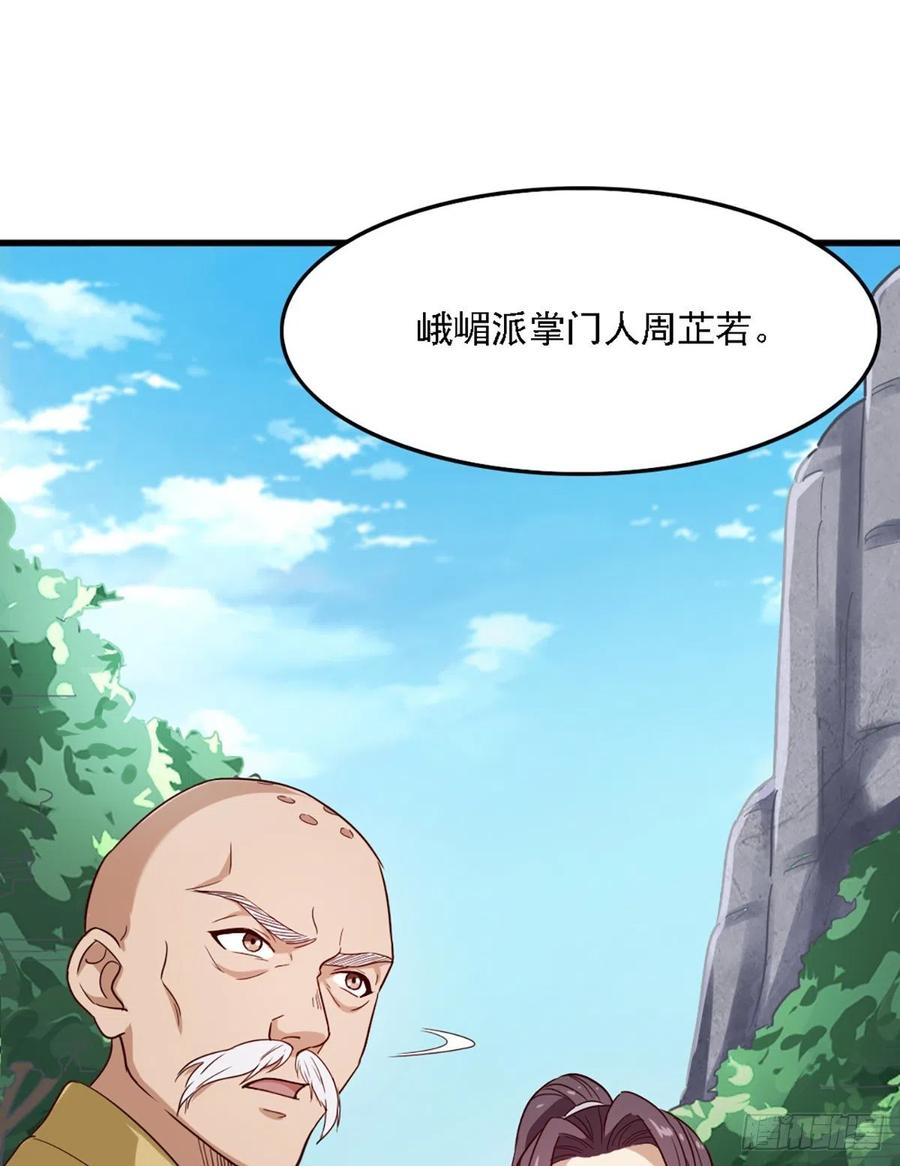 倚天屠龙记韩漫全集-第二百五十一话  众侠会武无删减无遮挡章节图片 