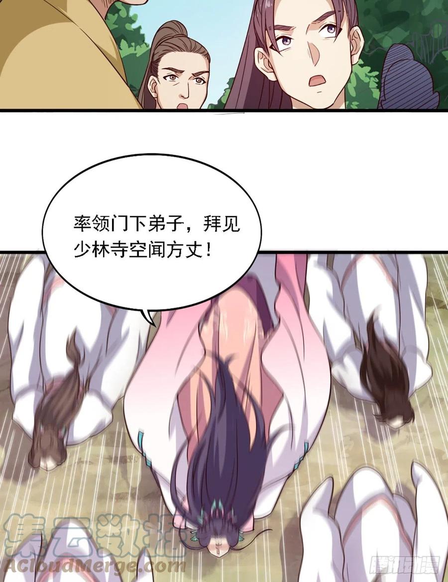 倚天屠龙记韩漫全集-第二百五十一话  众侠会武无删减无遮挡章节图片 