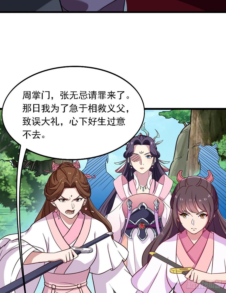 倚天屠龙记韩漫全集-第二百五十一话  众侠会武无删减无遮挡章节图片 