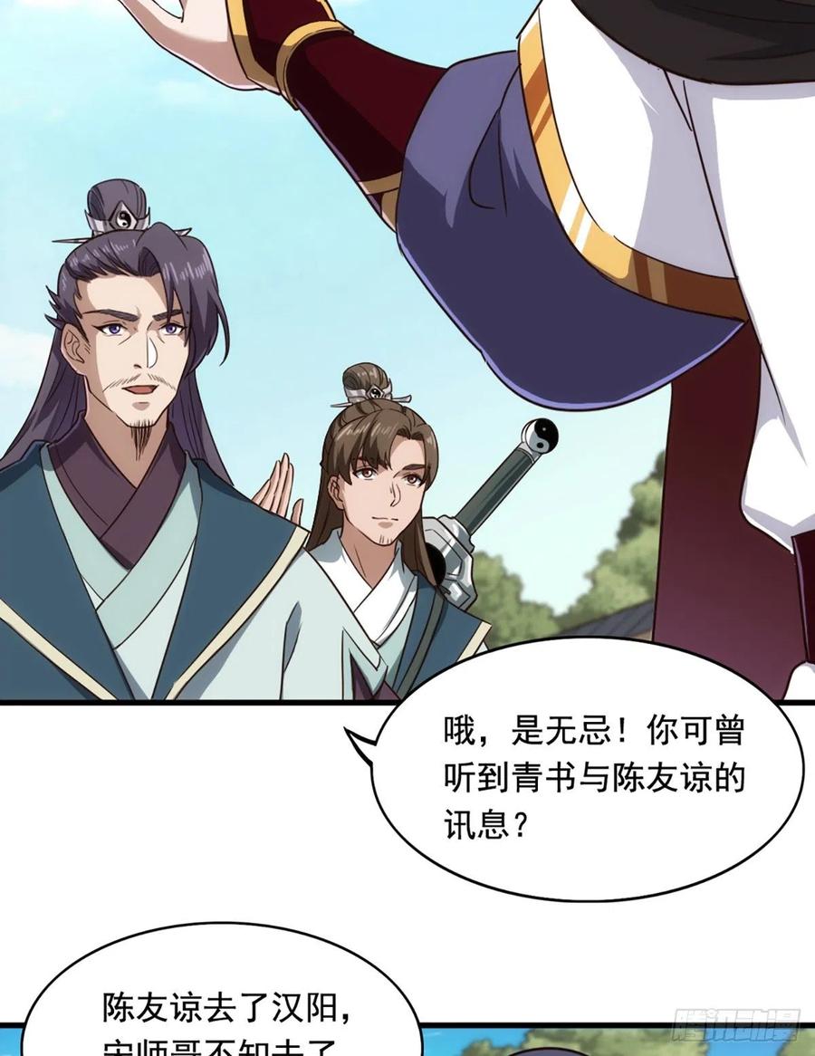 倚天屠龙记韩漫全集-第二百五十一话  众侠会武无删减无遮挡章节图片 