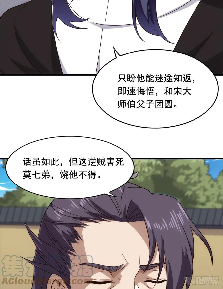 倚天屠龙记韩漫全集-第二百五十一话  众侠会武无删减无遮挡章节图片 