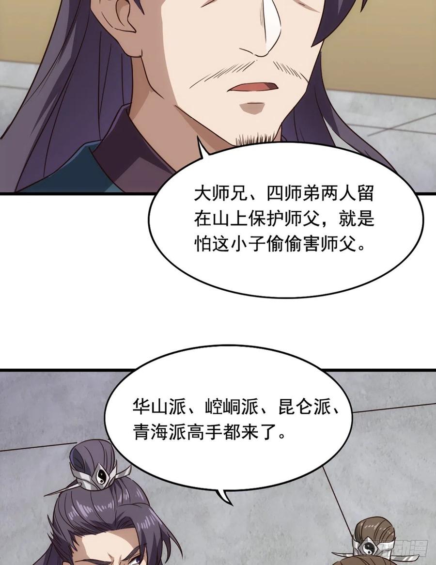 倚天屠龙记韩漫全集-第二百五十一话  众侠会武无删减无遮挡章节图片 