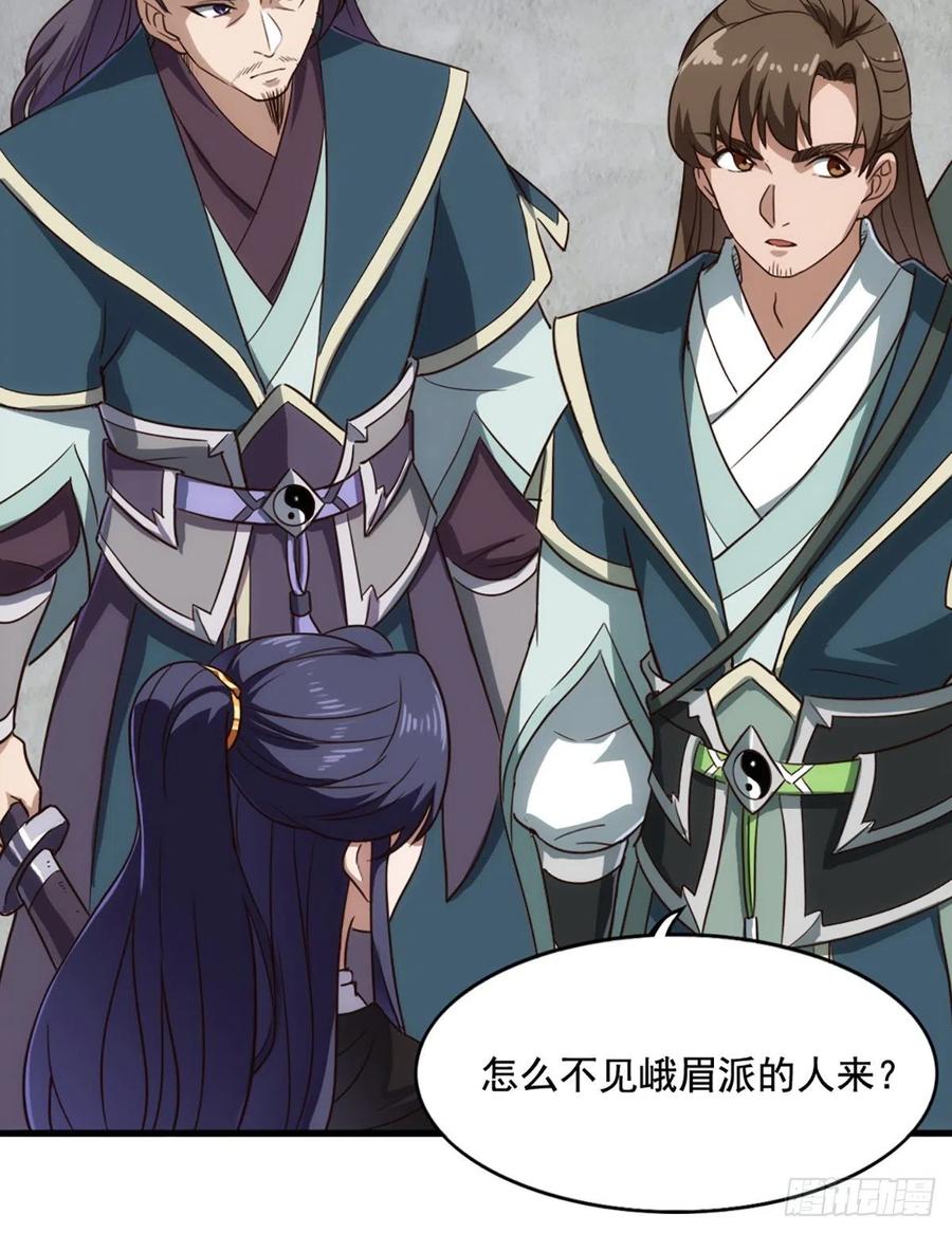 倚天屠龙记韩漫全集-第二百五十一话  众侠会武无删减无遮挡章节图片 