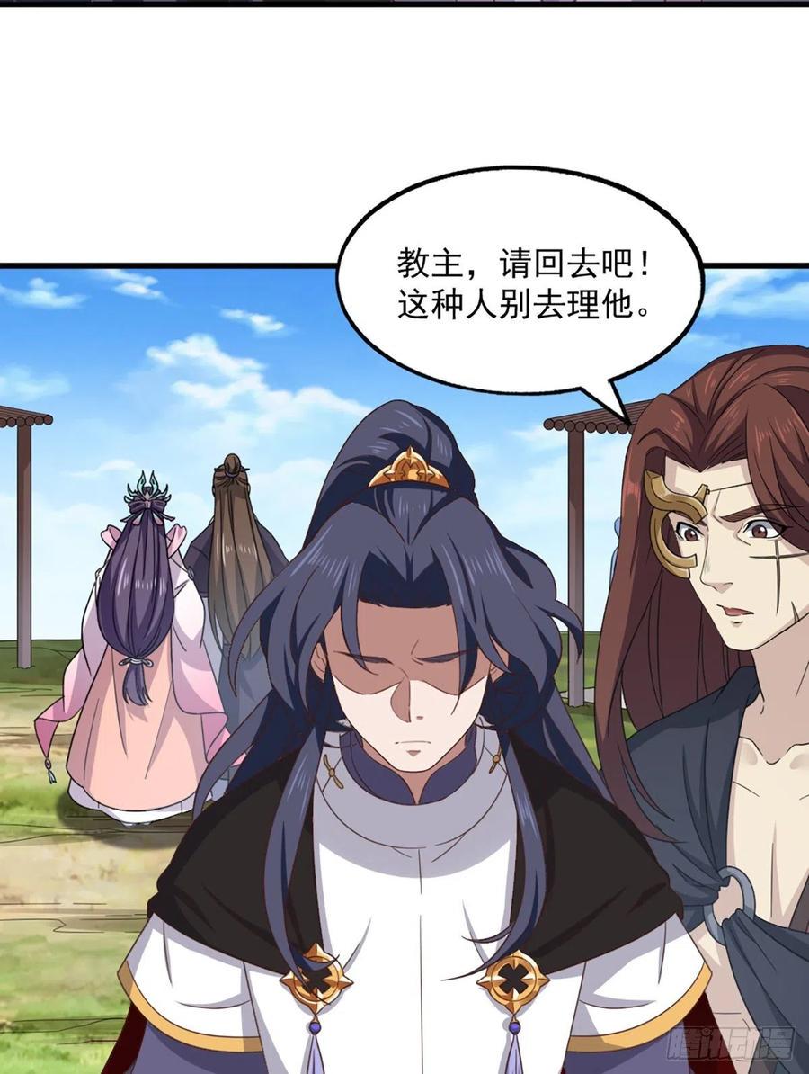倚天屠龙记韩漫全集-第二百五十二话  峨眉驾到无删减无遮挡章节图片 
