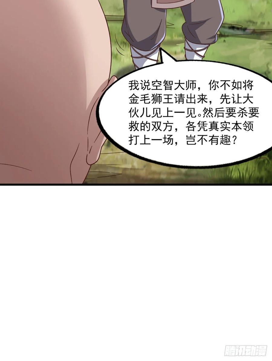 倚天屠龙记韩漫全集-第二百五十二话  峨眉驾到无删减无遮挡章节图片 