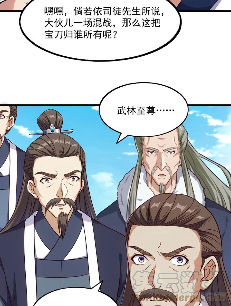 倚天屠龙记韩漫全集-第二百五十二话  峨眉驾到无删减无遮挡章节图片 