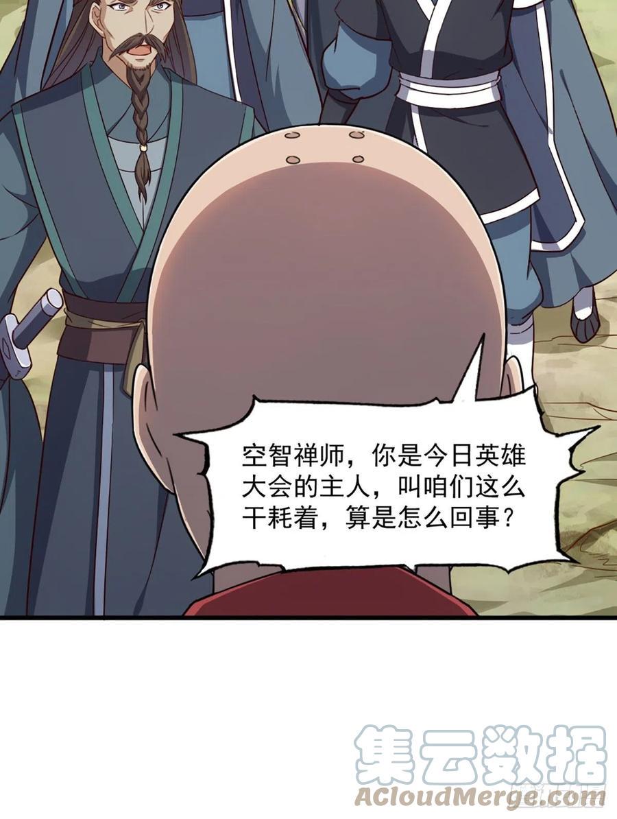 倚天屠龙记韩漫全集-第二百五十二话  峨眉驾到无删减无遮挡章节图片 