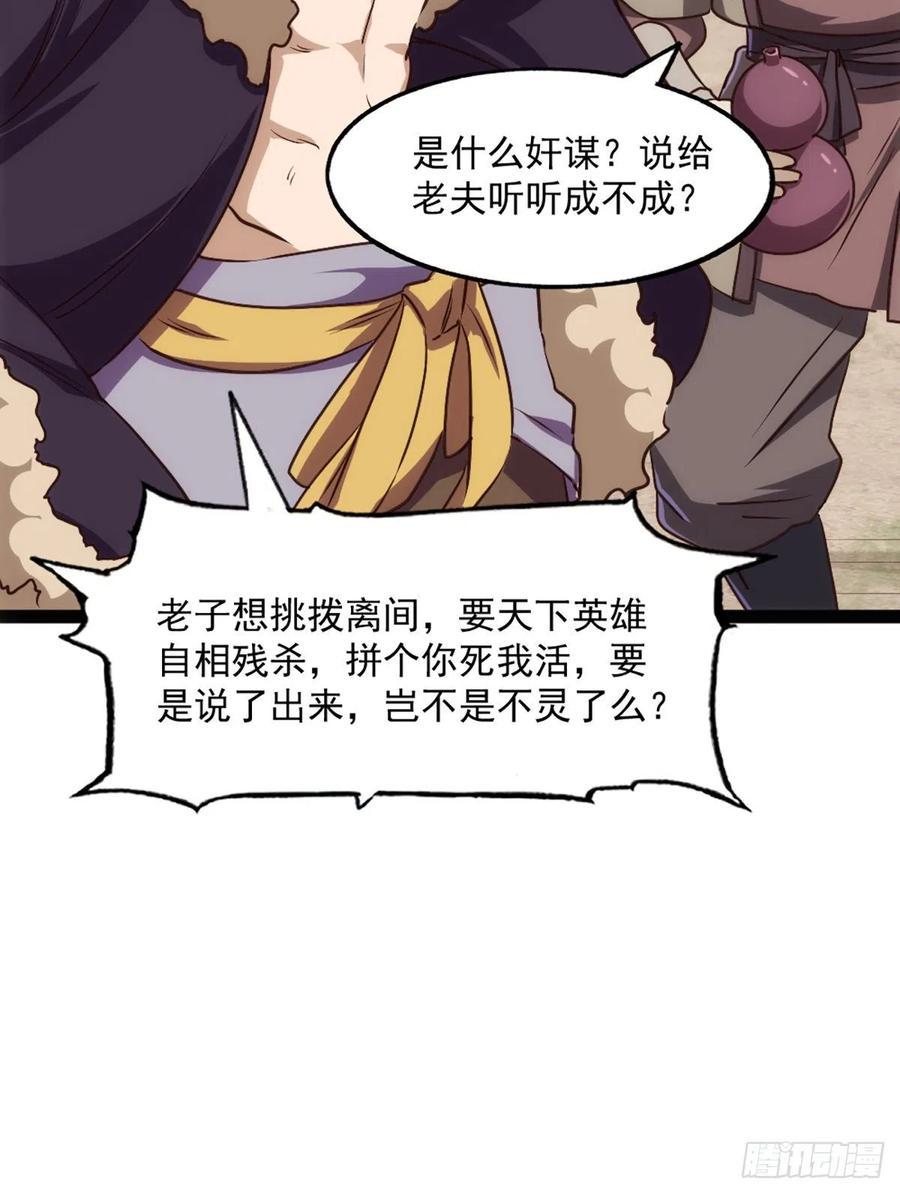 倚天屠龙记韩漫全集-第二百五十二话  峨眉驾到无删减无遮挡章节图片 