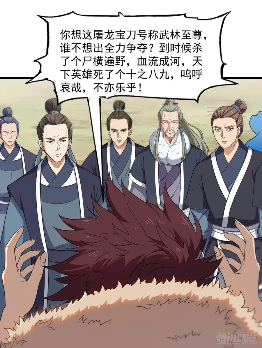 倚天屠龙记韩漫全集-第二百五十二话  峨眉驾到无删减无遮挡章节图片 