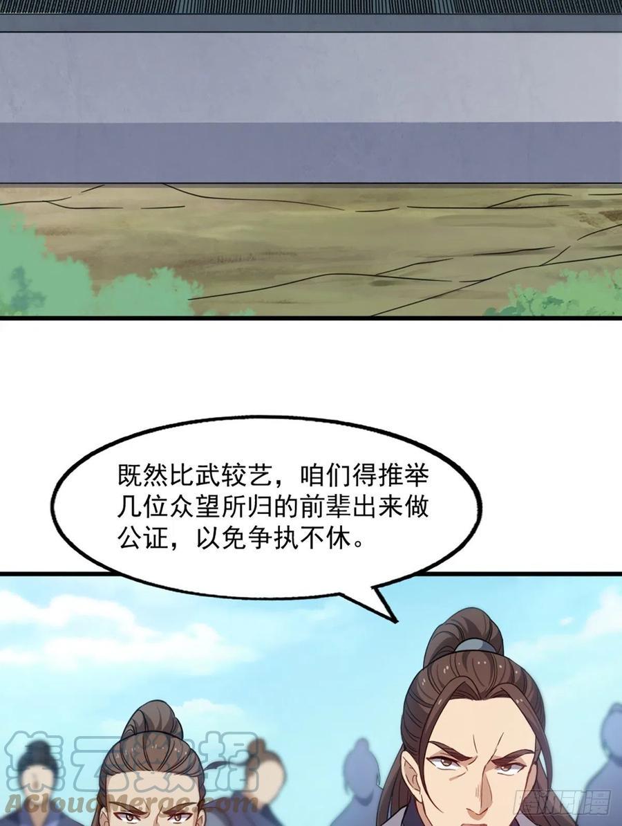 倚天屠龙记韩漫全集-第二百五十二话  峨眉驾到无删减无遮挡章节图片 