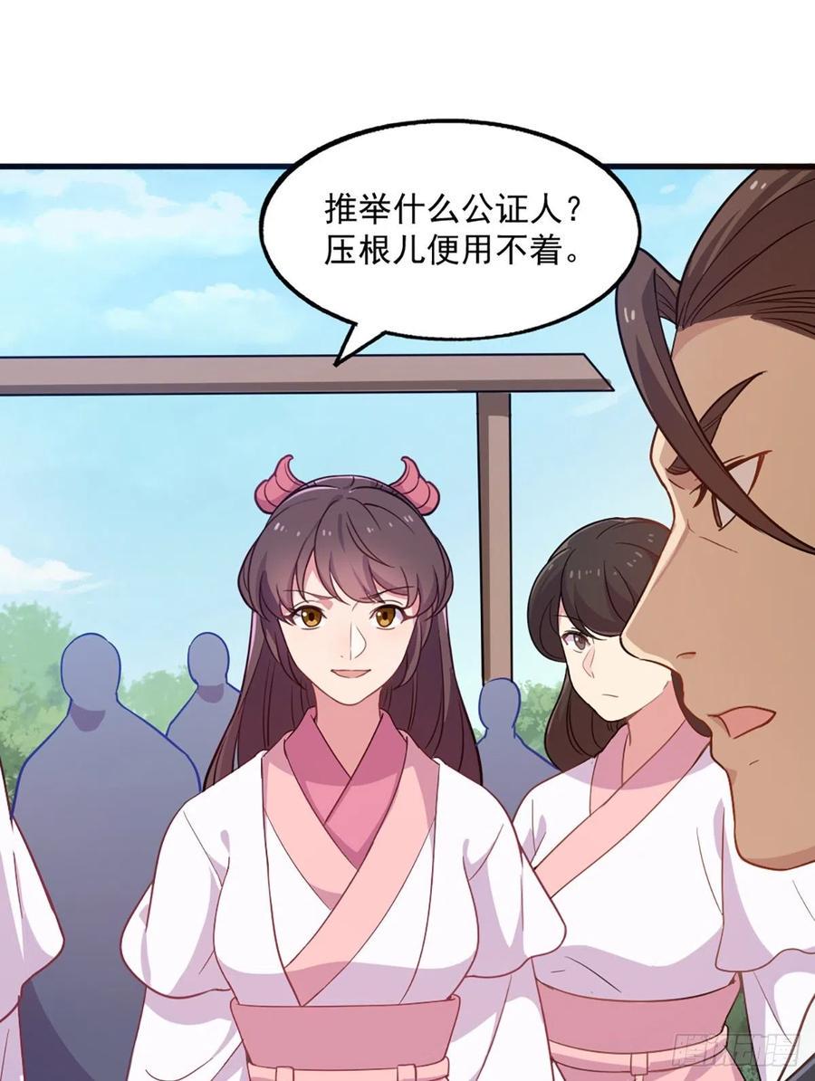 倚天屠龙记韩漫全集-第二百五十二话  峨眉驾到无删减无遮挡章节图片 