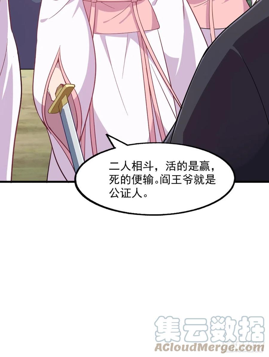 倚天屠龙记韩漫全集-第二百五十二话  峨眉驾到无删减无遮挡章节图片 