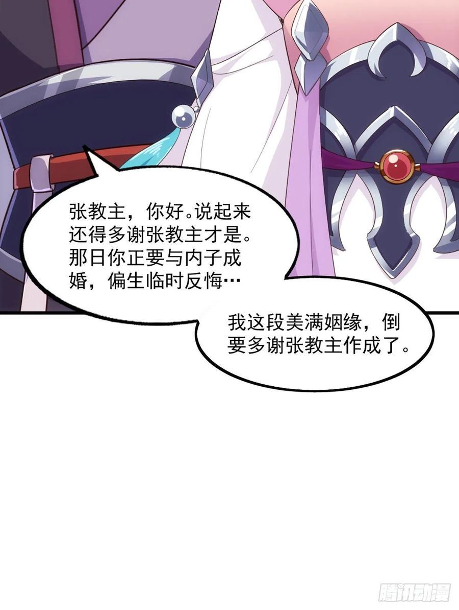 倚天屠龙记韩漫全集-第二百五十二话  峨眉驾到无删减无遮挡章节图片 