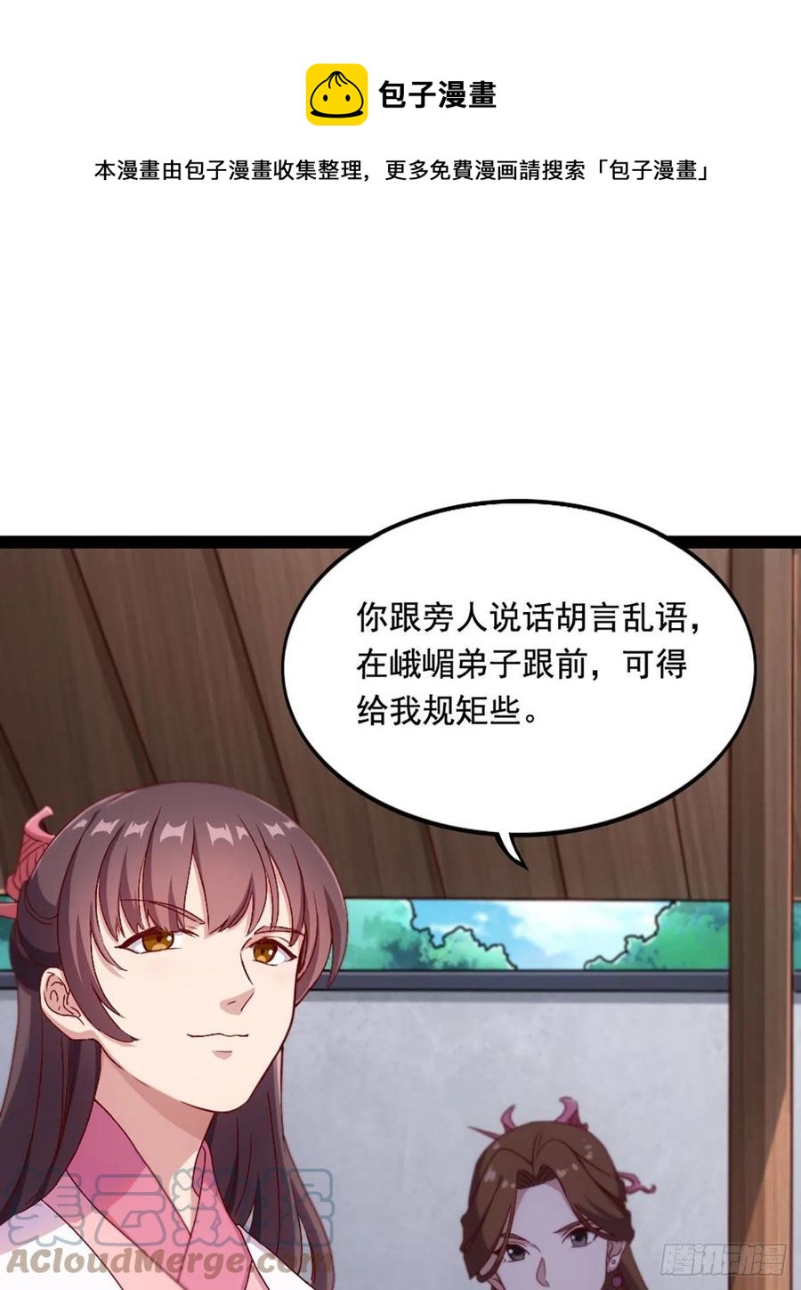 倚天屠龙记韩漫全集-第二百五十三话 意想不到无删减无遮挡章节图片 