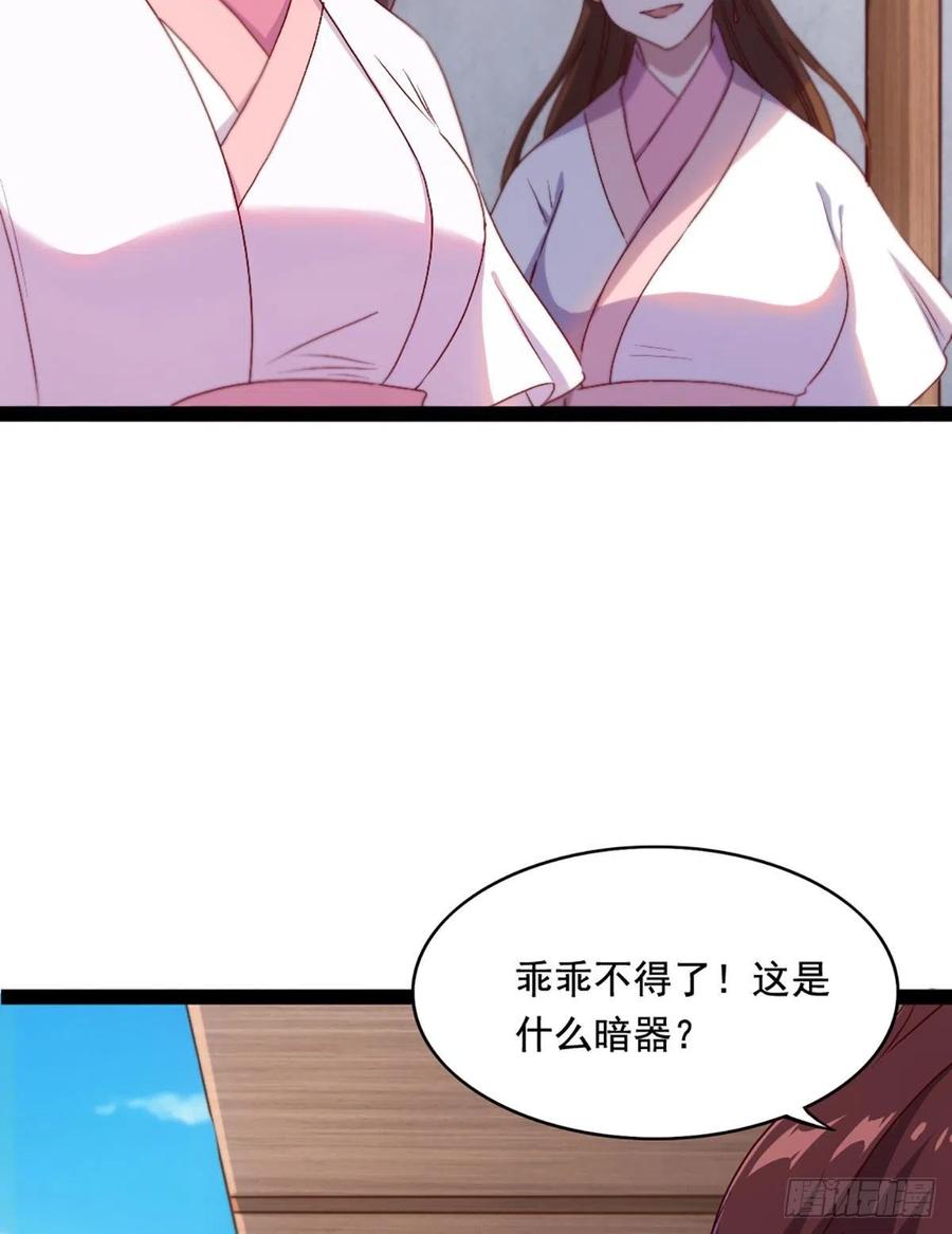 倚天屠龙记韩漫全集-第二百五十三话 意想不到无删减无遮挡章节图片 