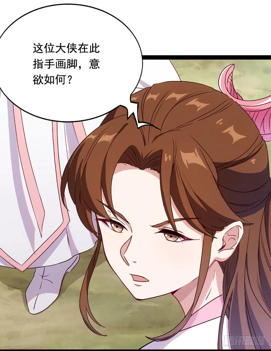 倚天屠龙记韩漫全集-第二百五十三话 意想不到无删减无遮挡章节图片 