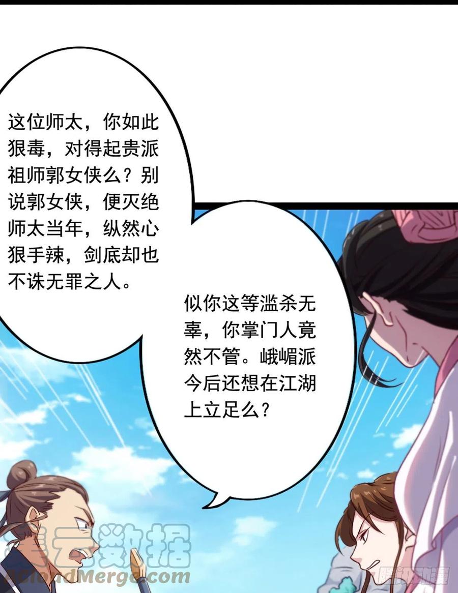 倚天屠龙记韩漫全集-第二百五十三话 意想不到无删减无遮挡章节图片 