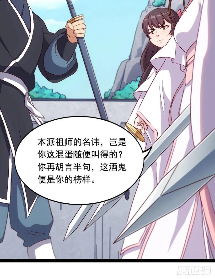 倚天屠龙记韩漫全集-第二百五十三话 意想不到无删减无遮挡章节图片 