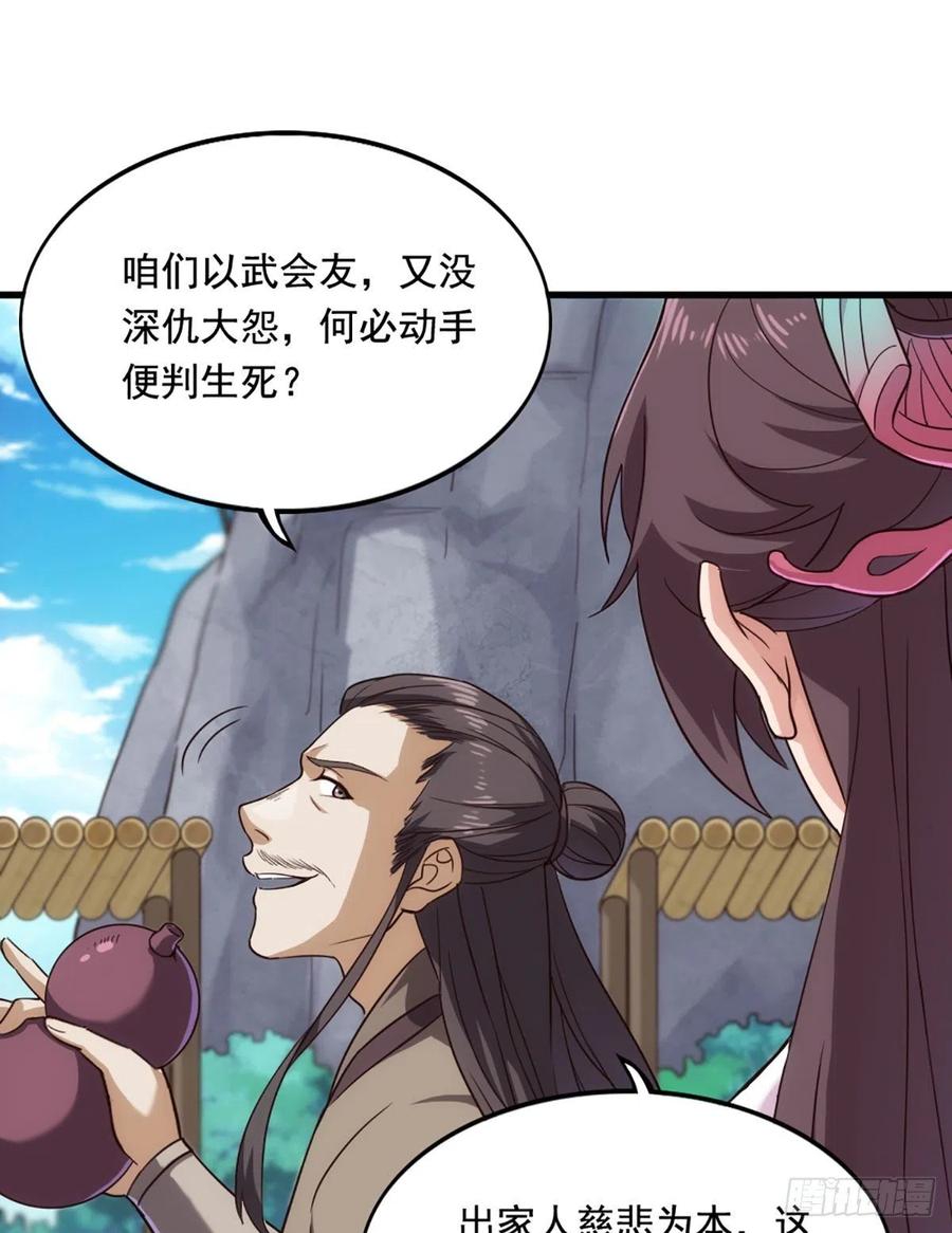 倚天屠龙记韩漫全集-第二百五十三话 意想不到无删减无遮挡章节图片 