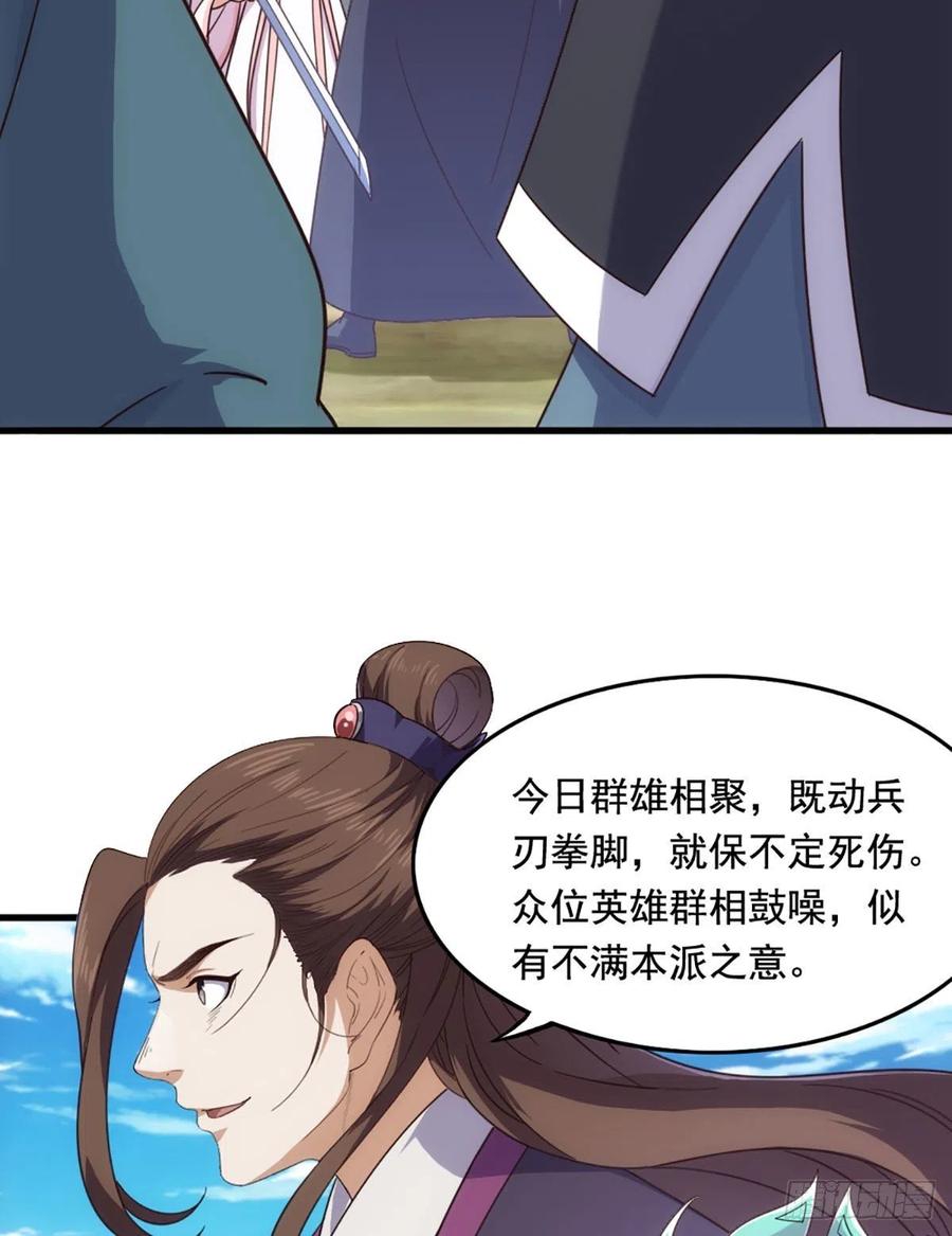 倚天屠龙记韩漫全集-第二百五十三话 意想不到无删减无遮挡章节图片 