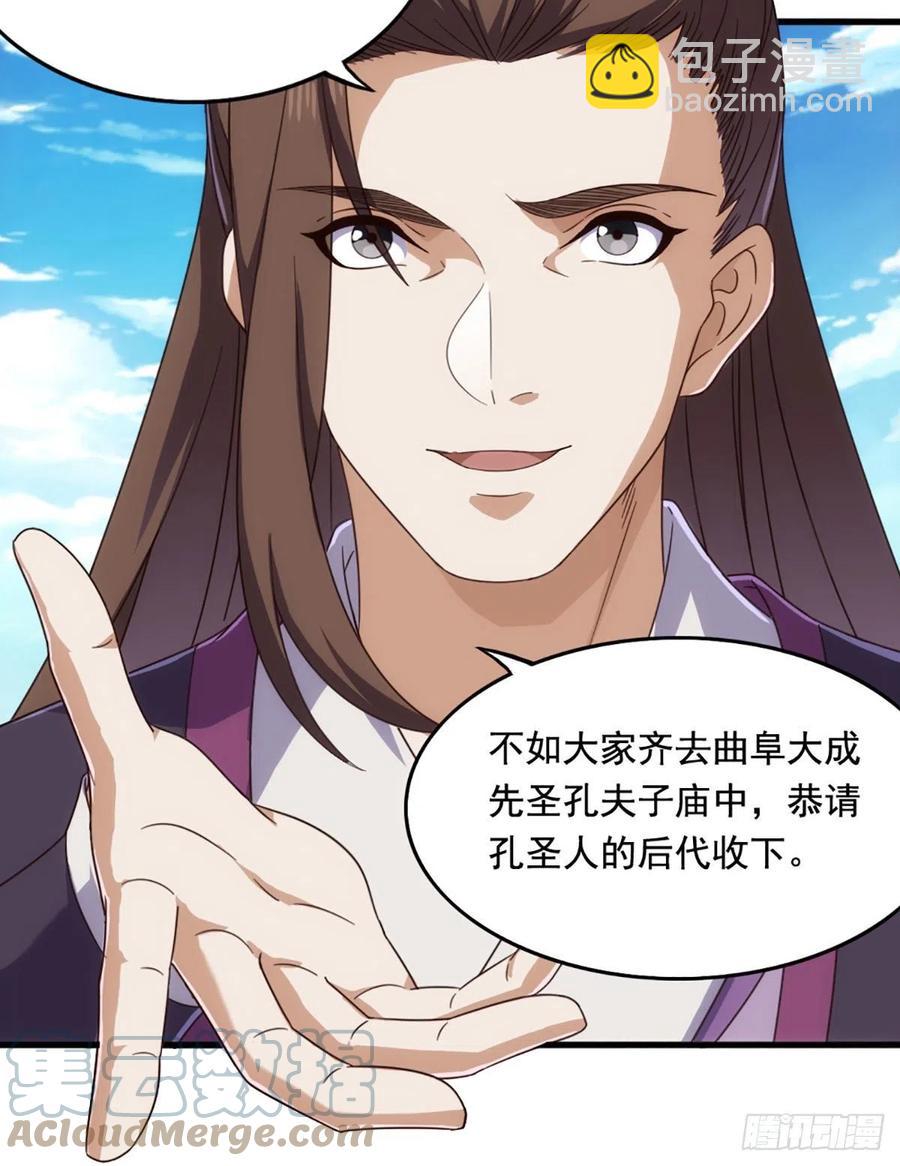 倚天屠龙记韩漫全集-第二百五十三话 意想不到无删减无遮挡章节图片 