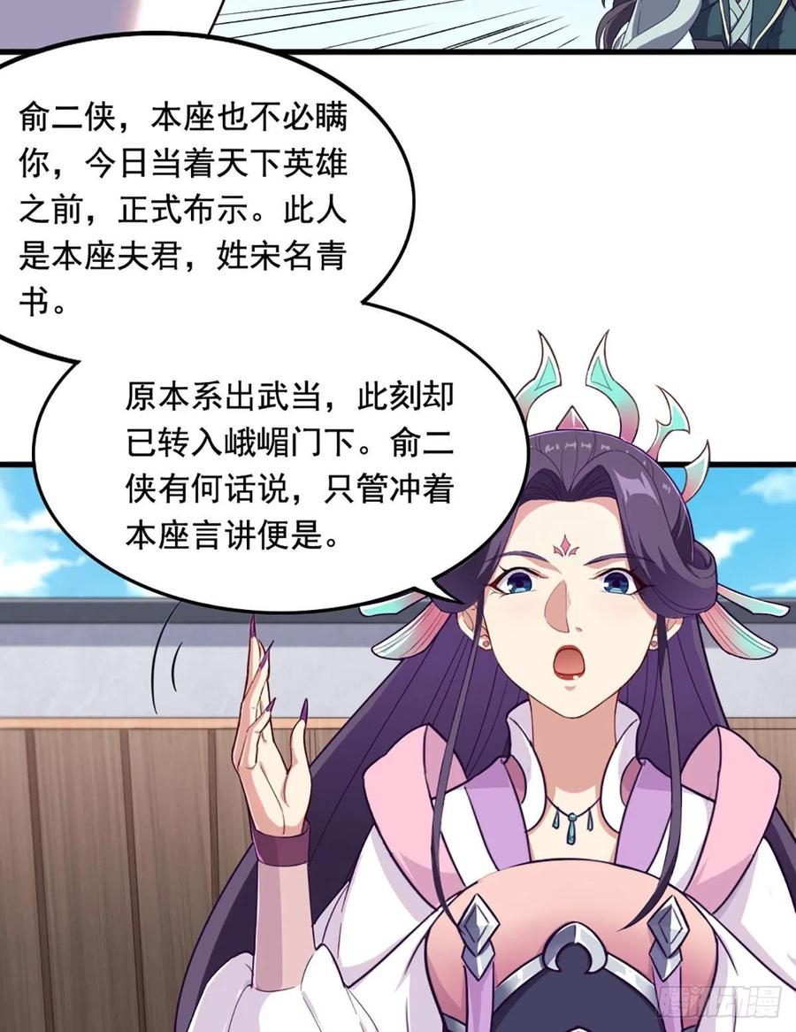 倚天屠龙记韩漫全集-第二百五十三话 意想不到无删减无遮挡章节图片 