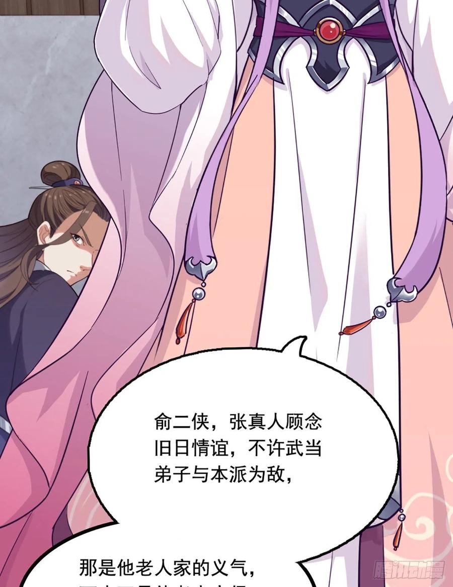 倚天屠龙记韩漫全集-第二百五十三话 意想不到无删减无遮挡章节图片 