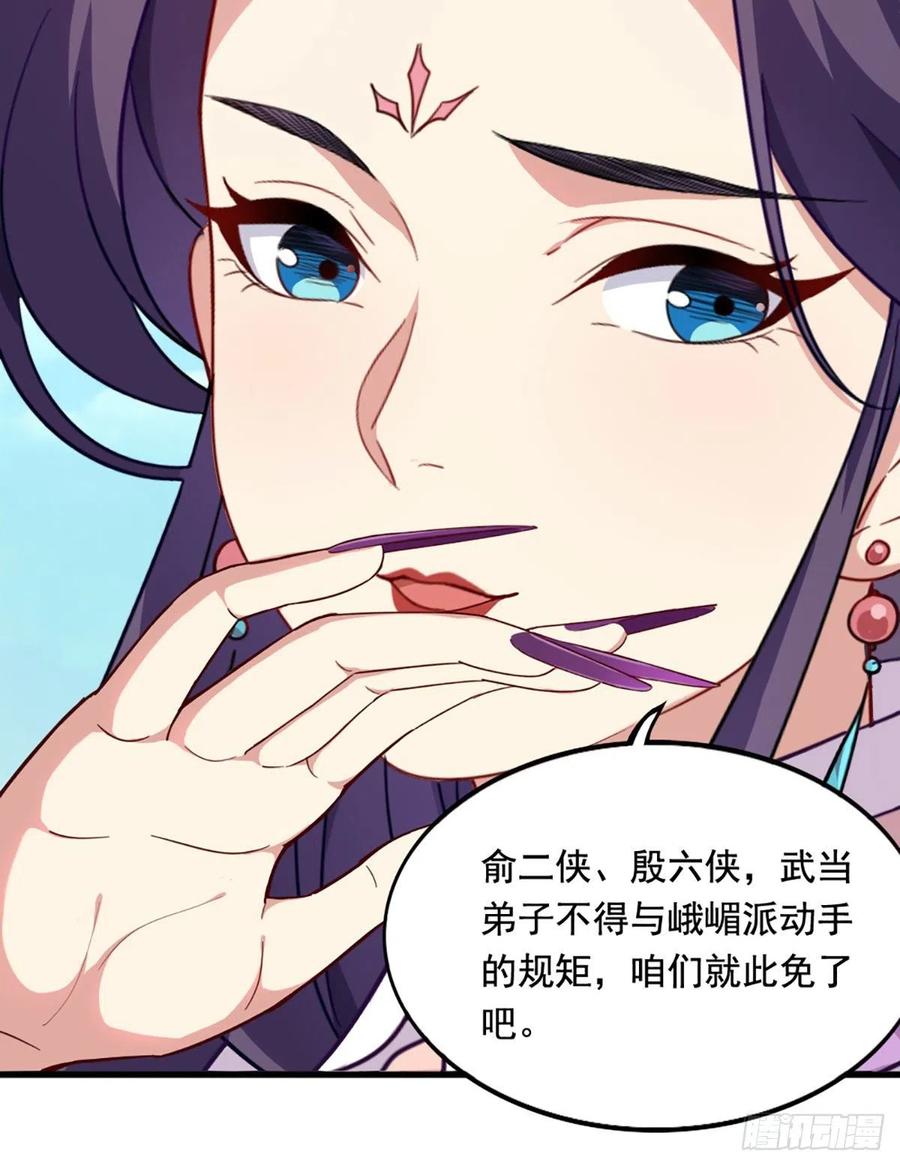 倚天屠龙记韩漫全集-第二百五十三话 意想不到无删减无遮挡章节图片 